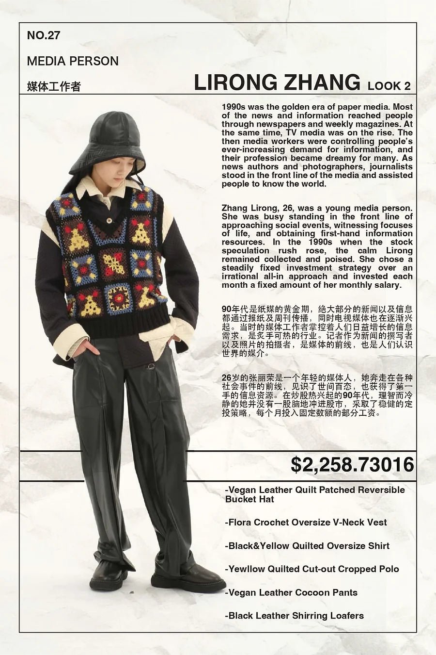 Floral Crochet V-Neck Vest